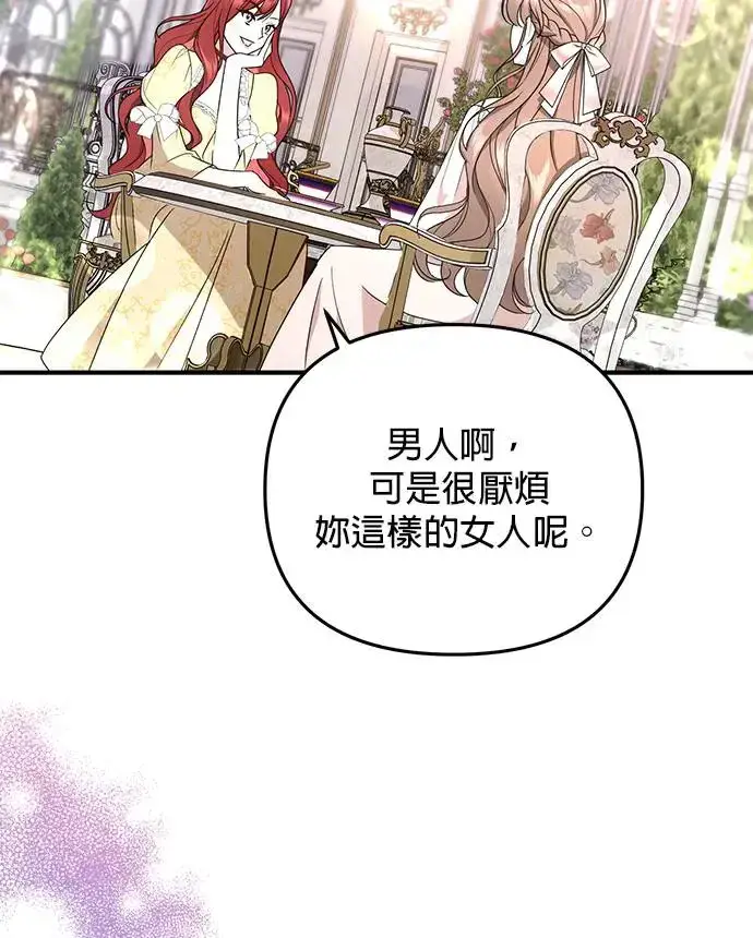 漫画《当我不再是你的影子》第1话第52张图