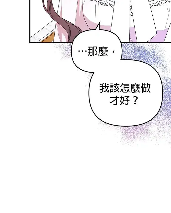 漫画《当我不再是你的影子》第1话第54张图