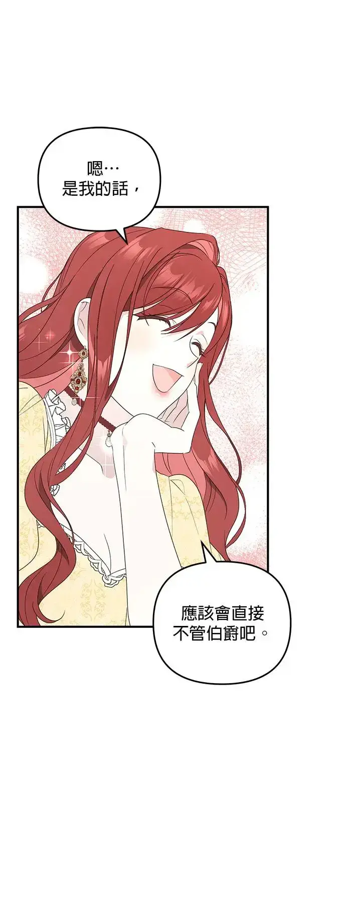 漫画《当我不再是你的影子》第1话第55张图
