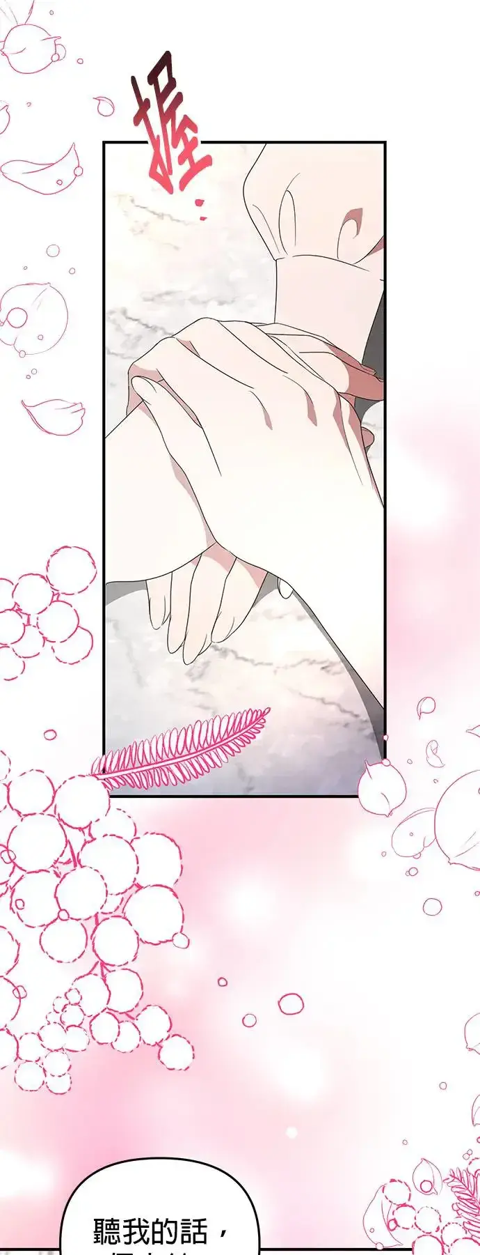 漫画《当我不再是你的影子》第1话第58张图