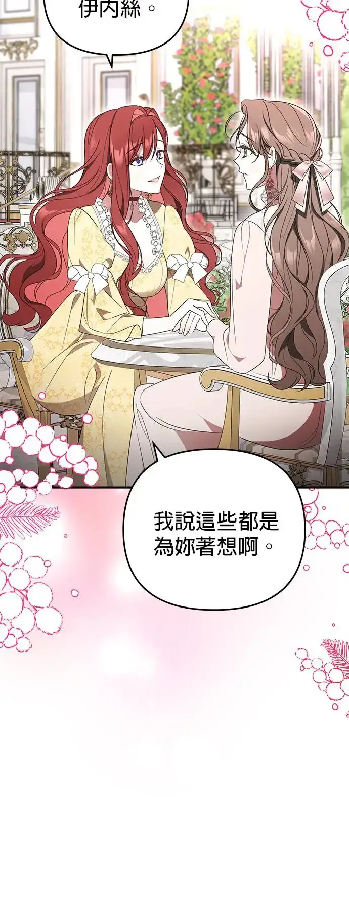 漫画《当我不再是你的影子》第1话第59张图