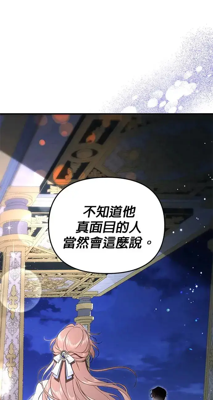 漫画《当我不再是你的影子》第1话第6张图