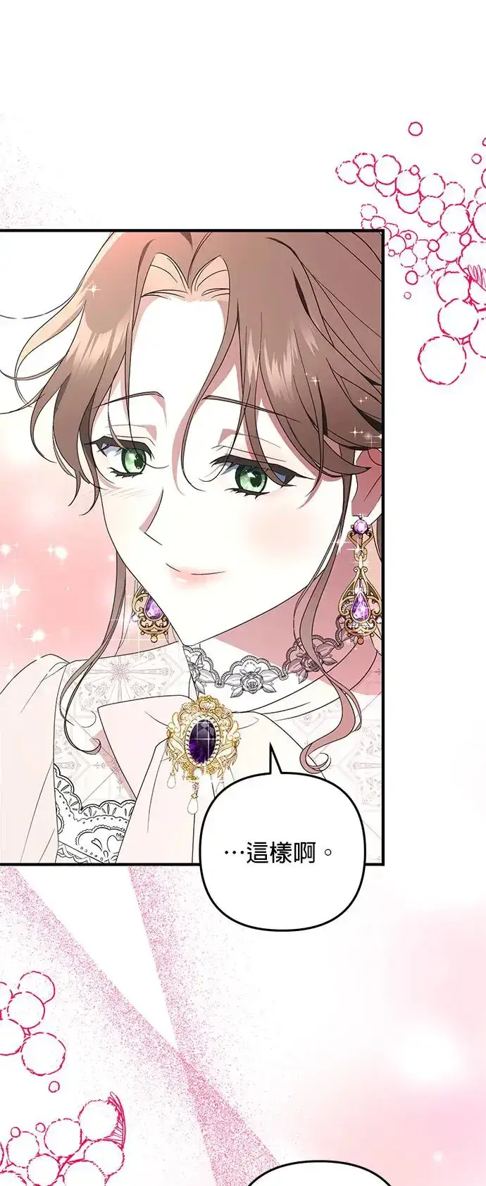 漫画《当我不再是你的影子》第1话第60张图