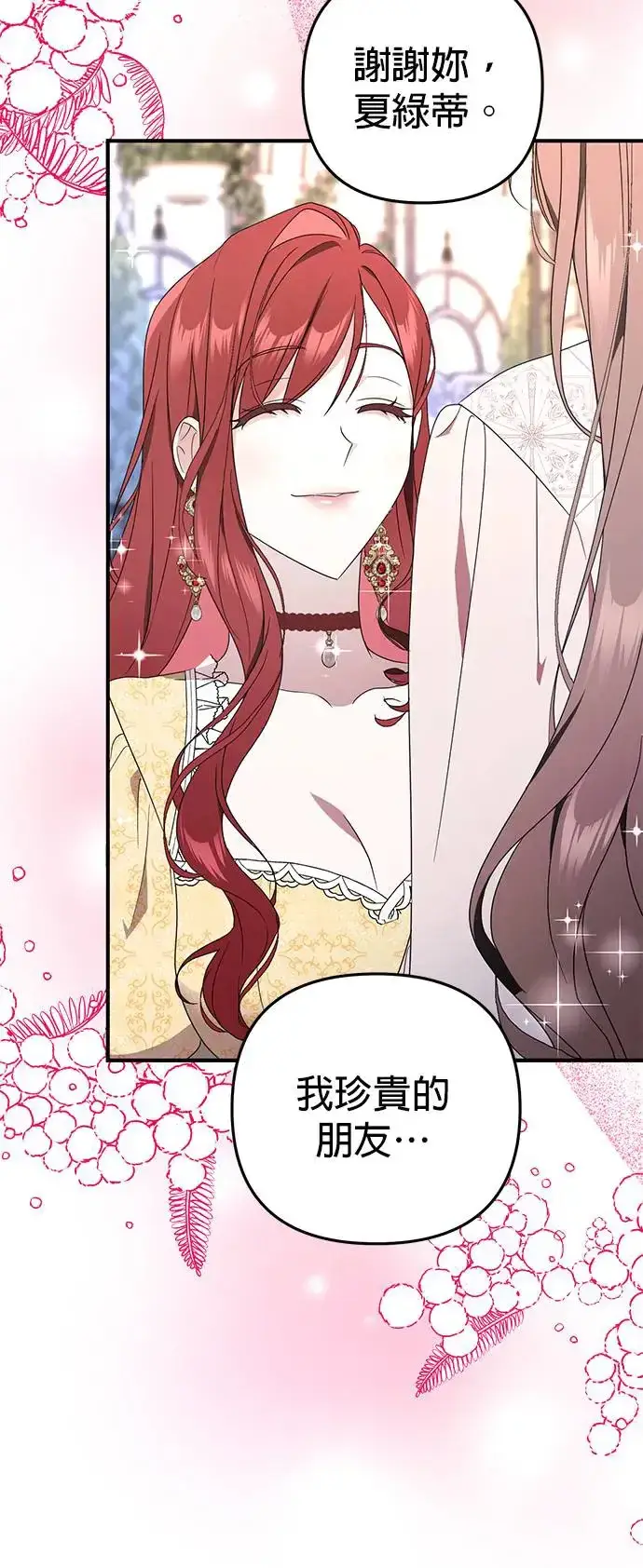 漫画《当我不再是你的影子》第1话第61张图