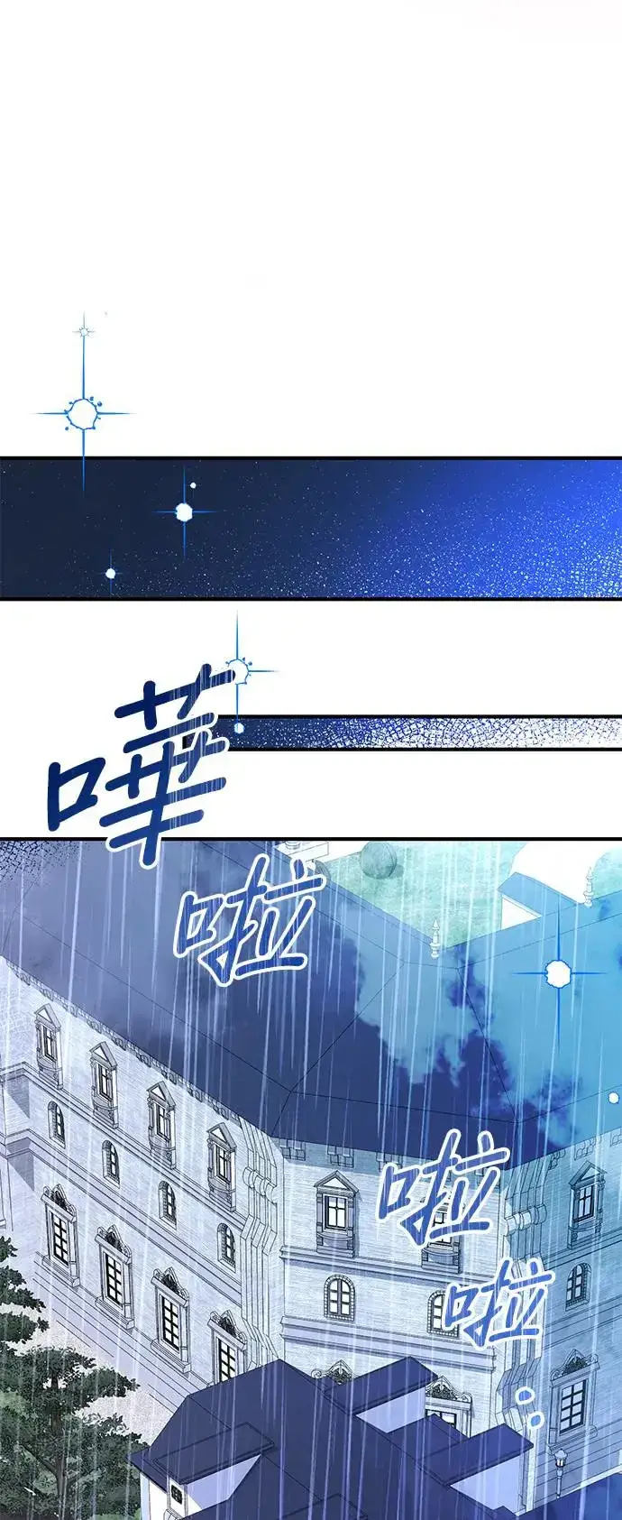 漫画《当我不再是你的影子》第1话第62张图