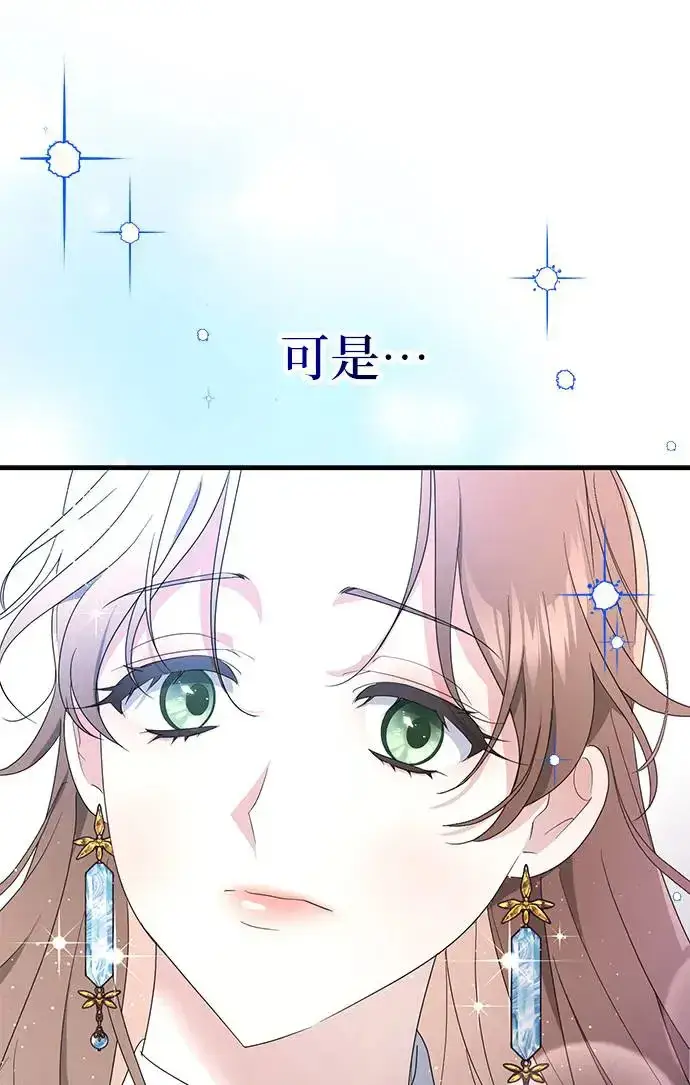 漫画《当我不再是你的影子》第1话第65张图