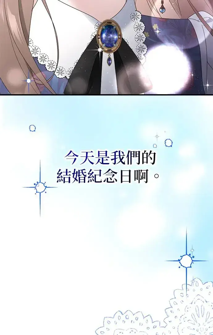 漫画《当我不再是你的影子》第1话第66张图