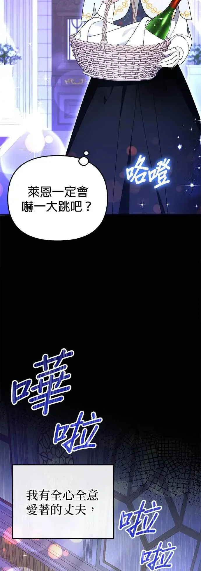 漫画《当我不再是你的影子》第1话第70张图