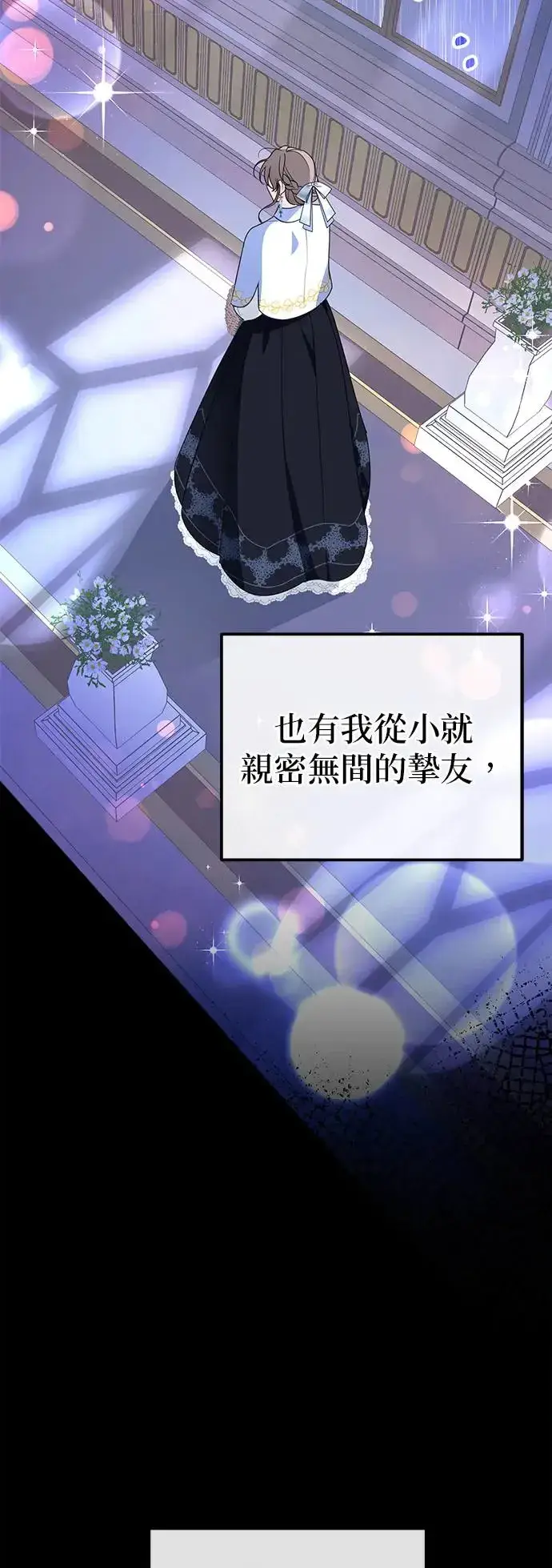 漫画《当我不再是你的影子》第1话第71张图