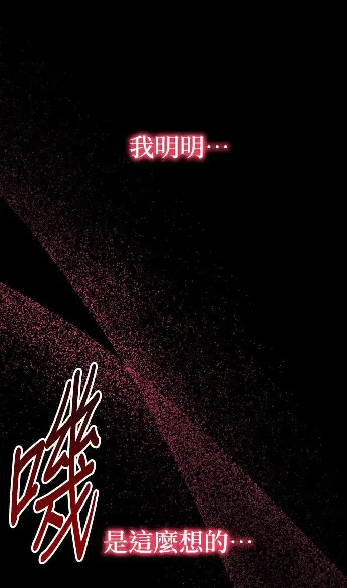 漫画《当我不再是你的影子》第1话第73张图