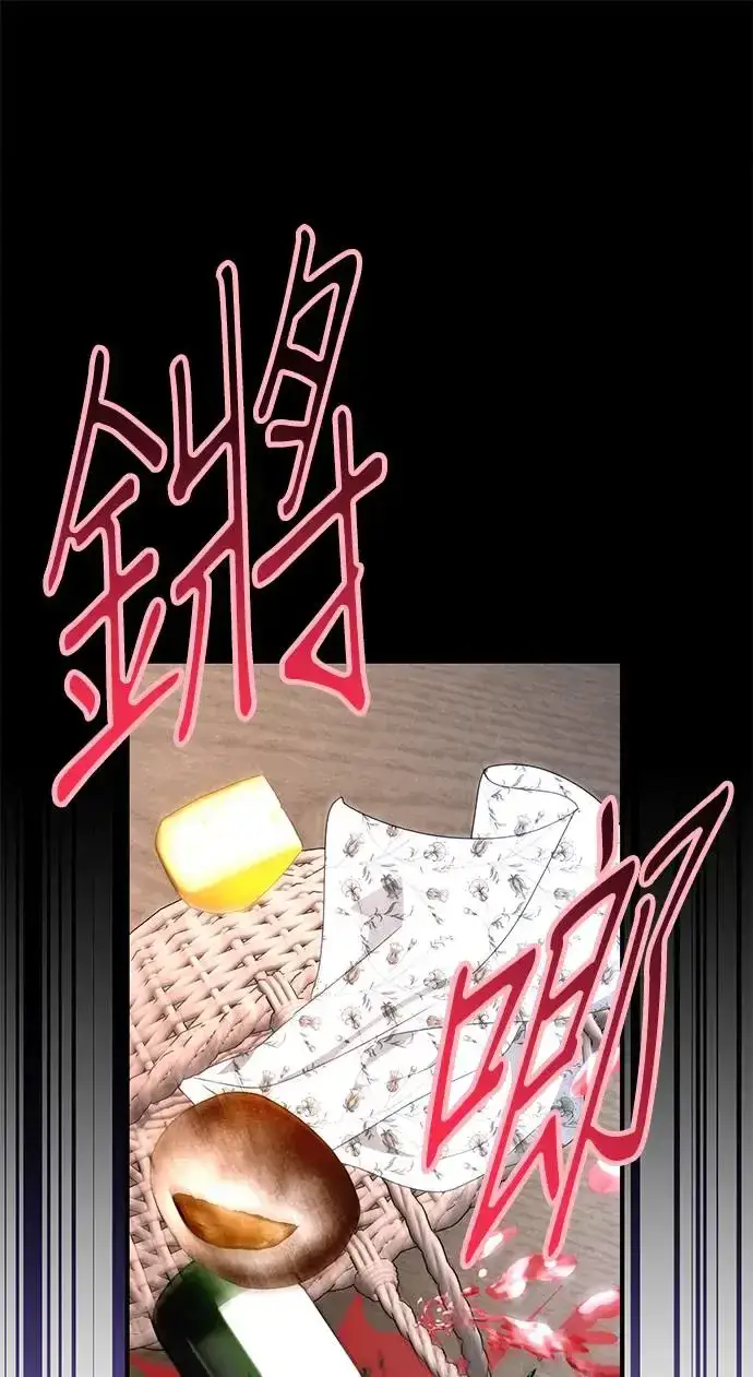 漫画《当我不再是你的影子》第1话第81张图