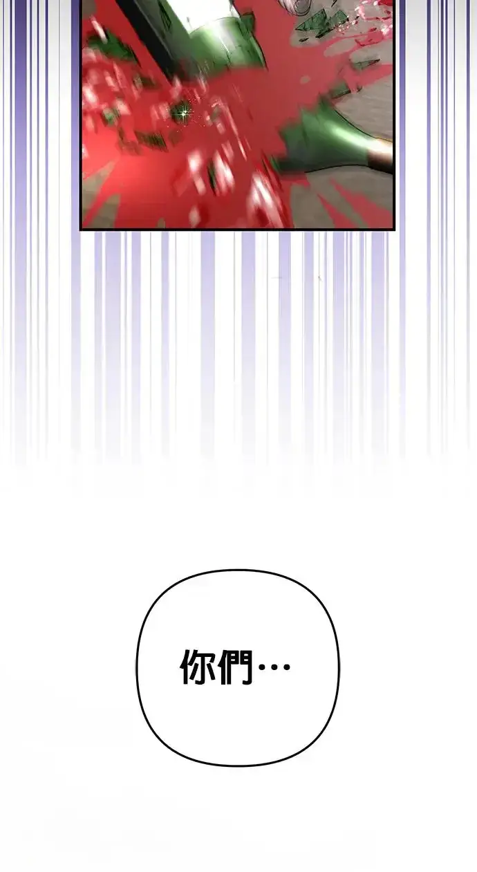 漫画《当我不再是你的影子》第1话第82张图
