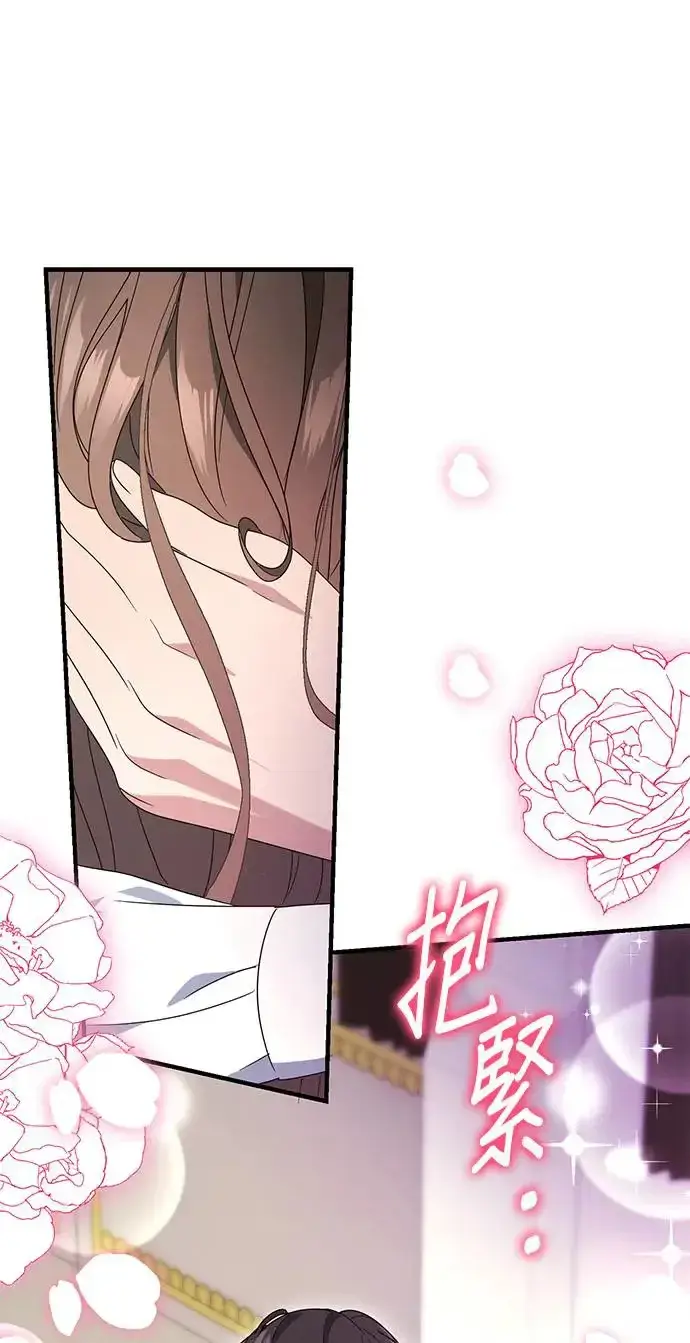 漫画《当我不再是你的影子》第1话第89张图