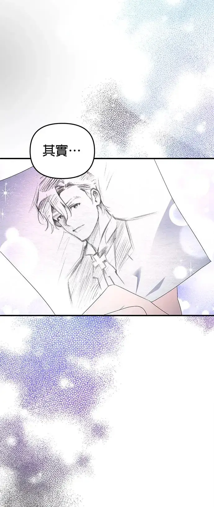 漫画《当我不再是你的影子》第1话第9张图
