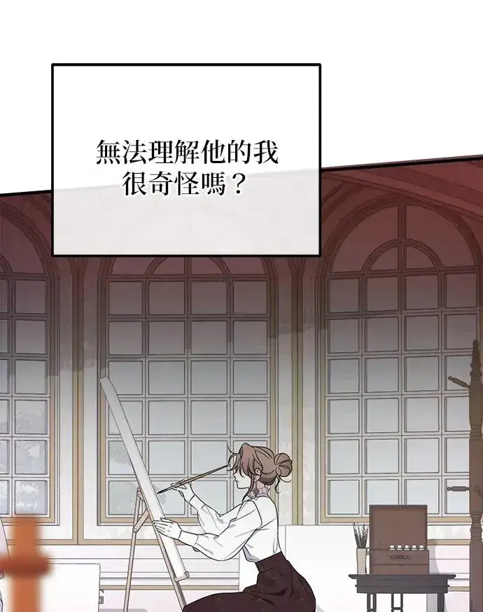 漫画《当我不再是你的影子》第1话第97张图
