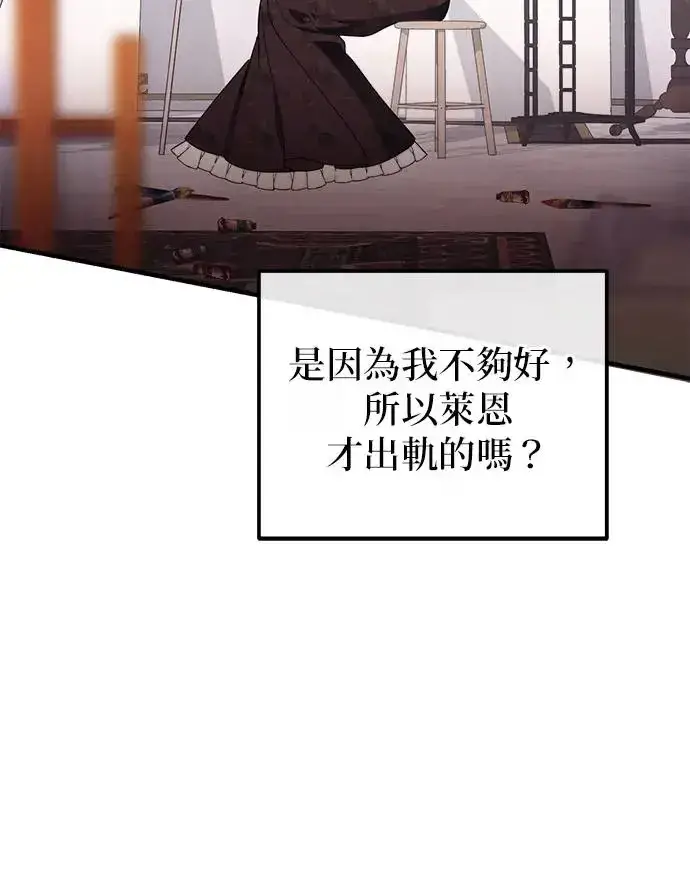 漫画《当我不再是你的影子》第1话第98张图