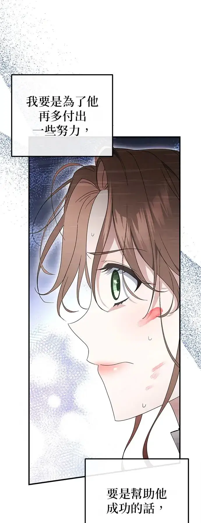 漫画《当我不再是你的影子》第1话第99张图