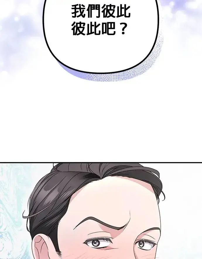 漫画《当我不再是你的影子》第2话第107张图