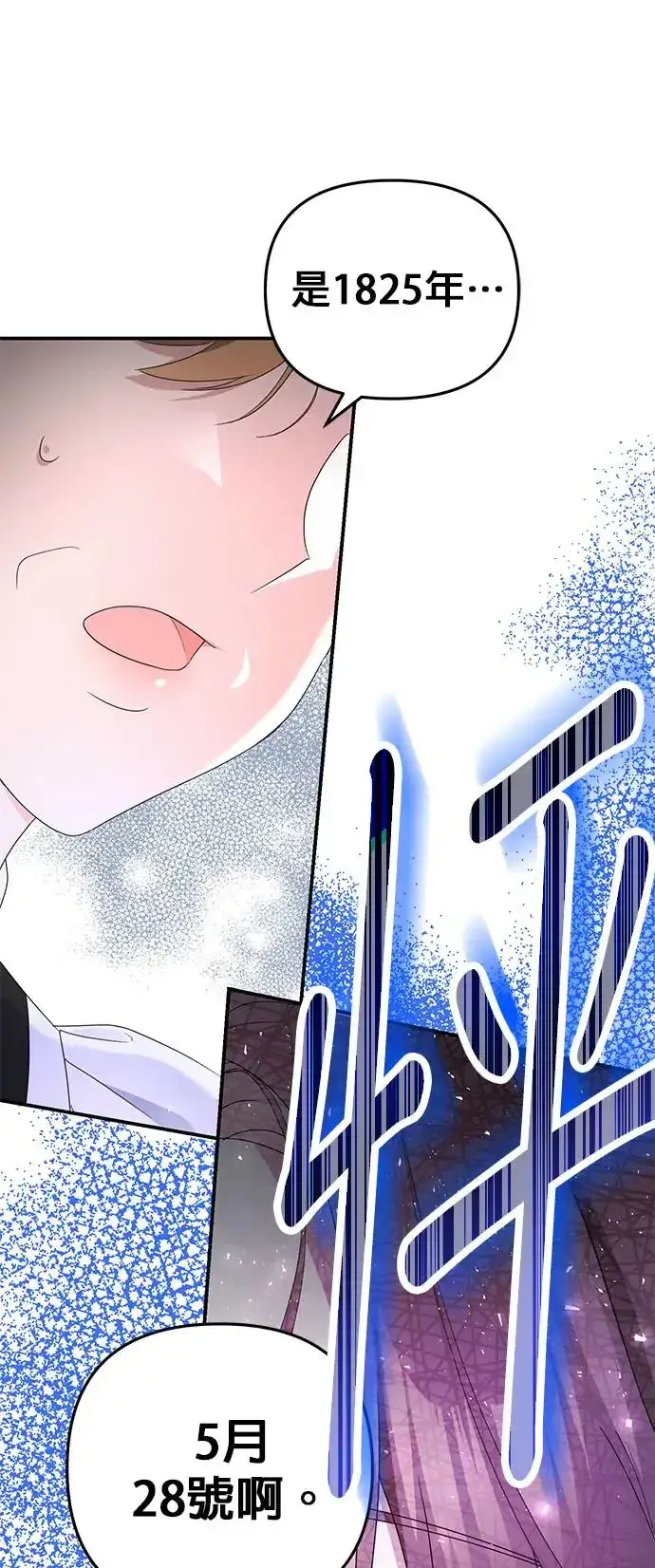 漫画《当我不再是你的影子》第2话第13张图