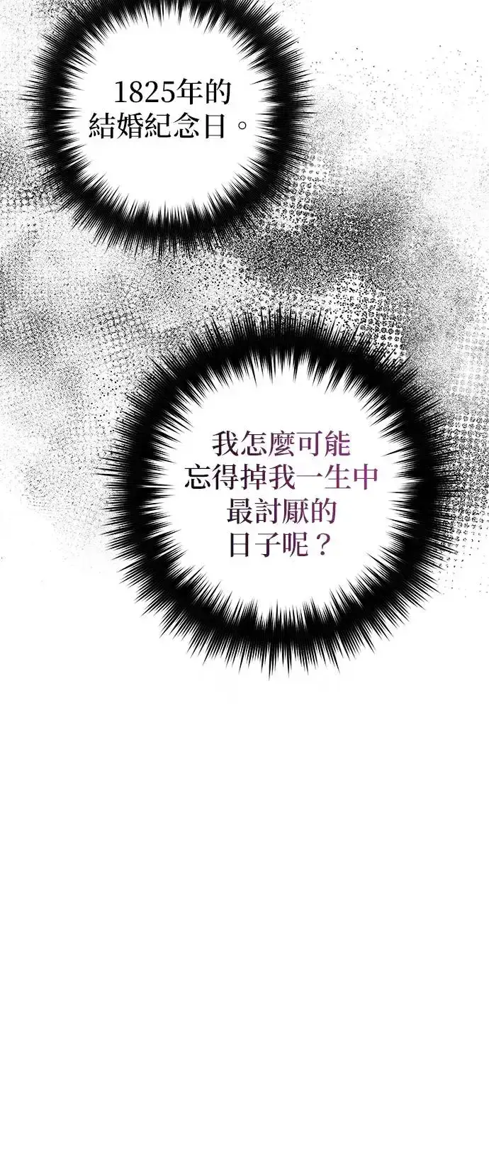 漫画《当我不再是你的影子》第2话第16张图