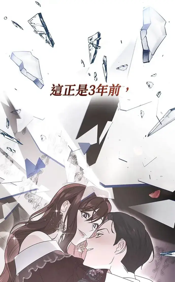 漫画《当我不再是你的影子》第2话第17张图