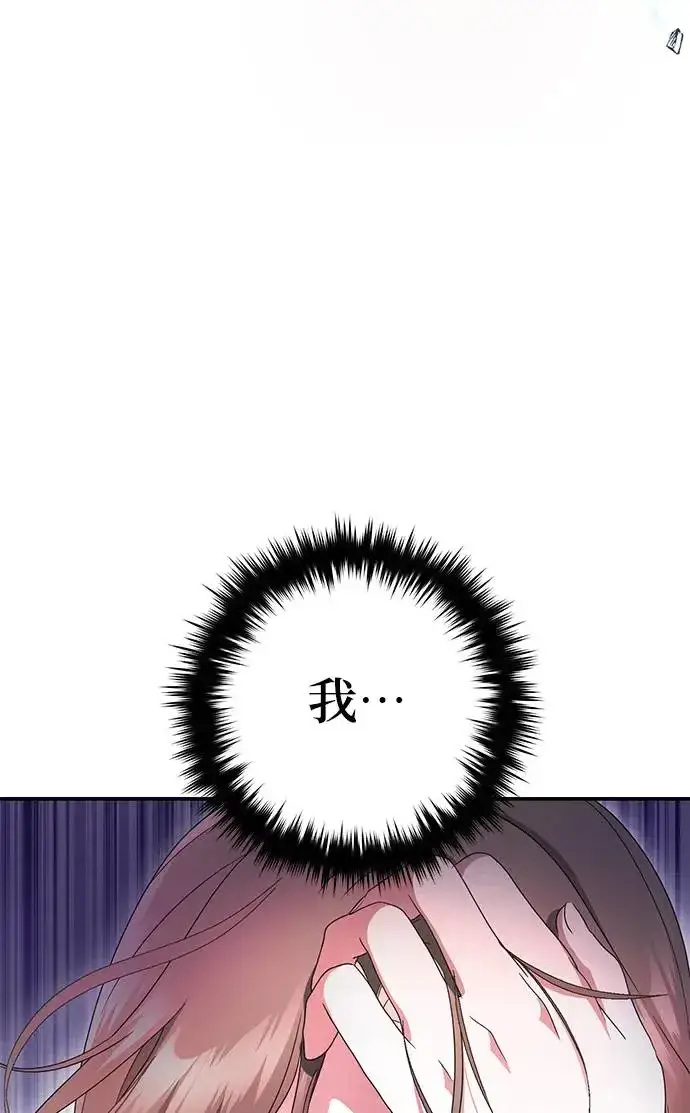 漫画《当我不再是你的影子》第2话第19张图