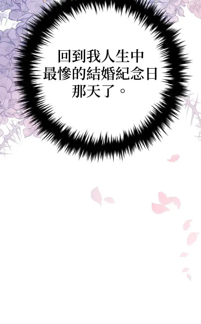 漫画《当我不再是你的影子》第2话第21张图