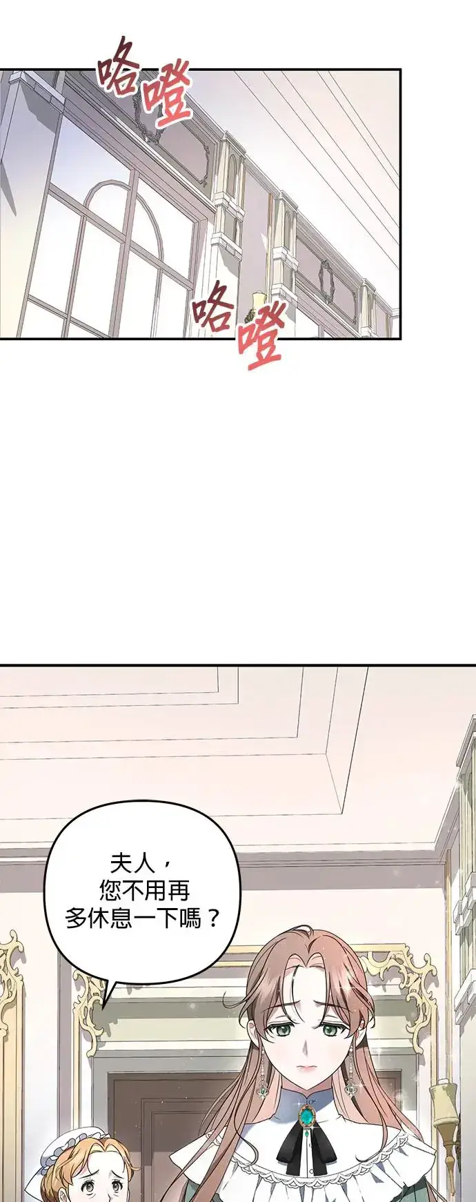 漫画《当我不再是你的影子》第2话第23张图