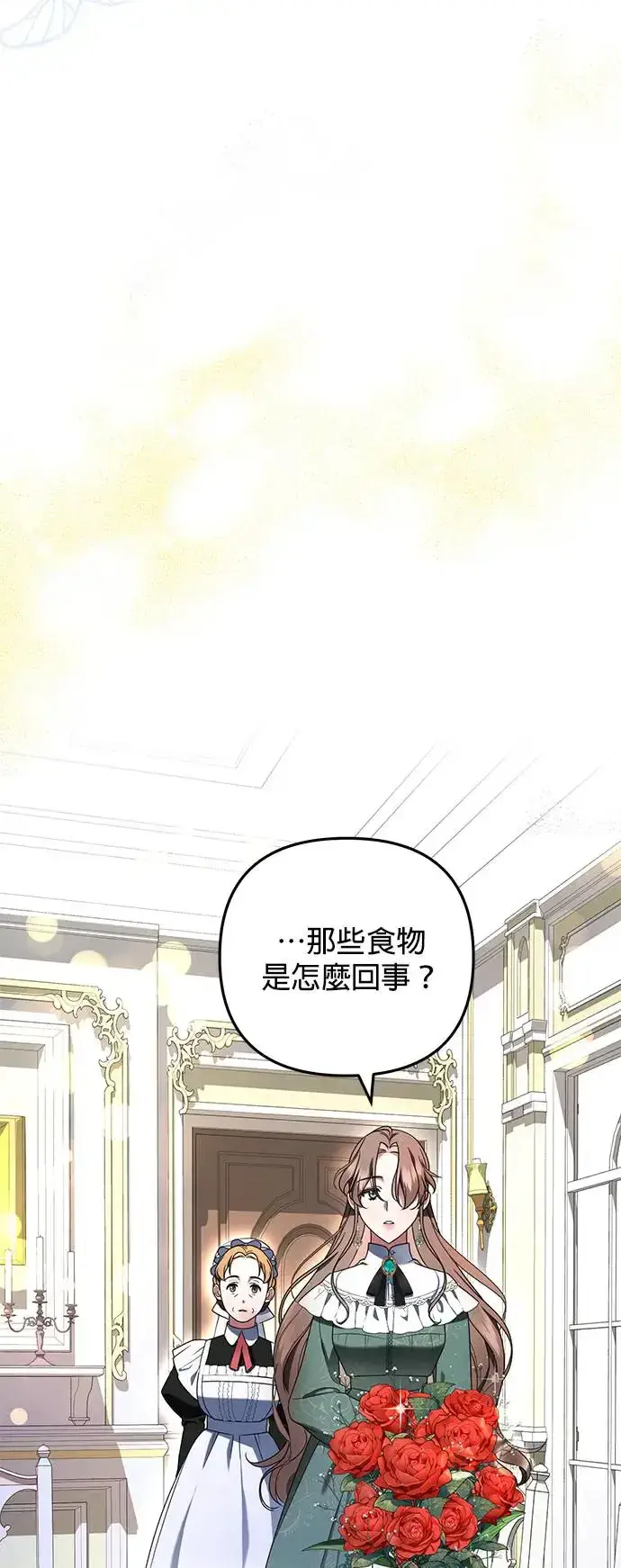 漫画《当我不再是你的影子》第2话第25张图
