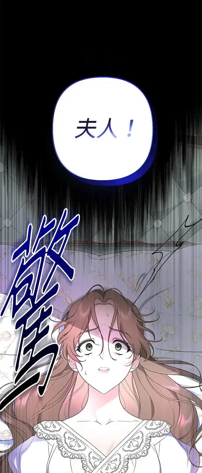 漫画《当我不再是你的影子》第2话第3张图