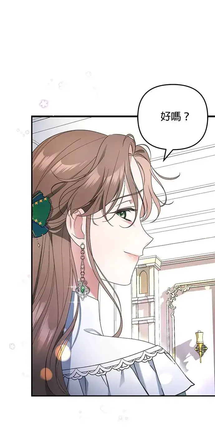 漫画《当我不再是你的影子》第2话第31张图