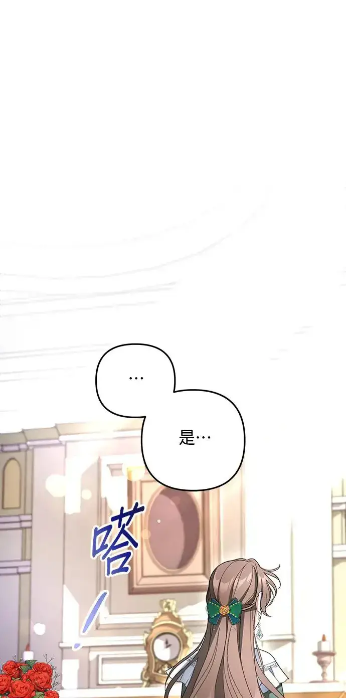 漫画《当我不再是你的影子》第2话第32张图