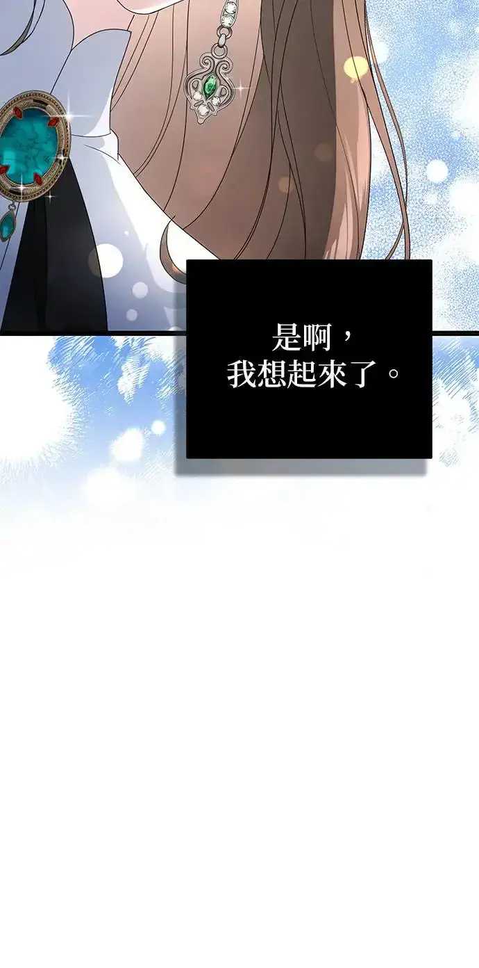 漫画《当我不再是你的影子》第2话第34张图