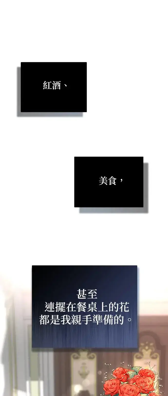 漫画《当我不再是你的影子》第2话第35张图