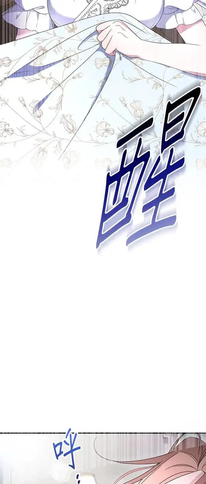 漫画《当我不再是你的影子》第2话第4张图
