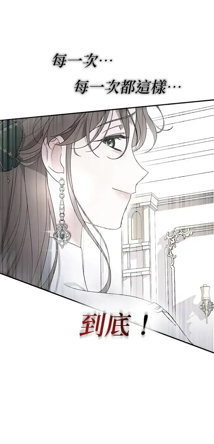 漫画《当我不再是你的影子》第2话第41张图