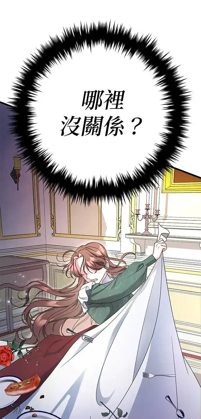 漫画《当我不再是你的影子》第2话第42张图