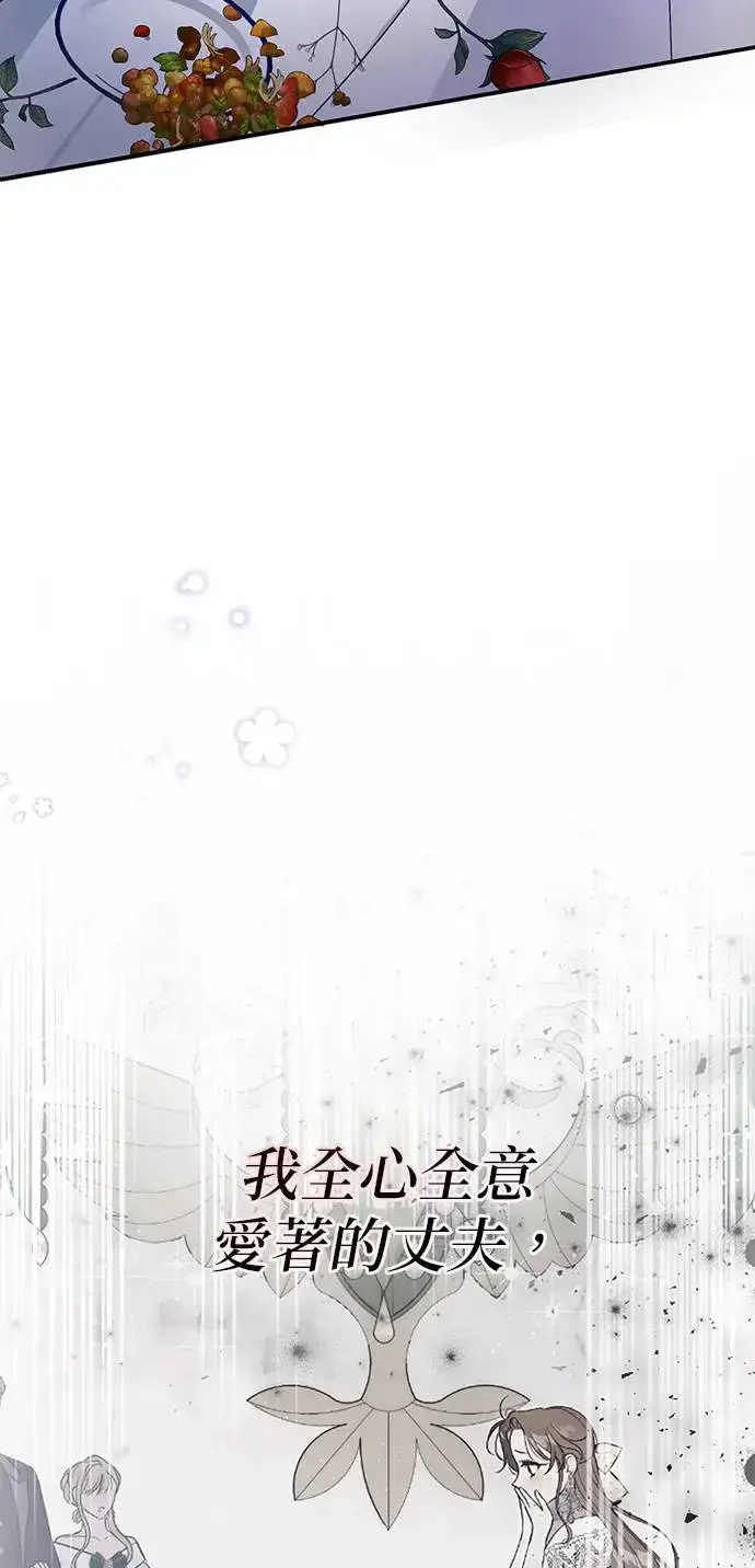 漫画《当我不再是你的影子》第2话第43张图