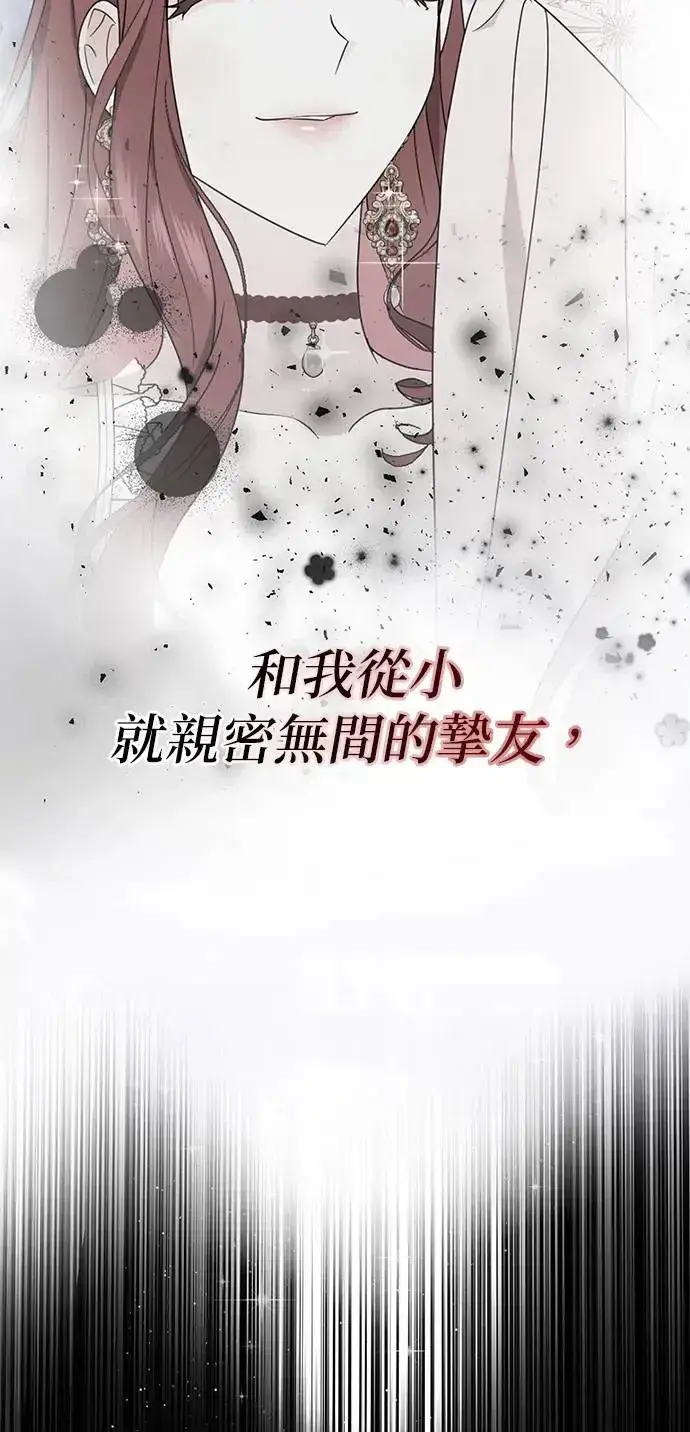 漫画《当我不再是你的影子》第2话第45张图