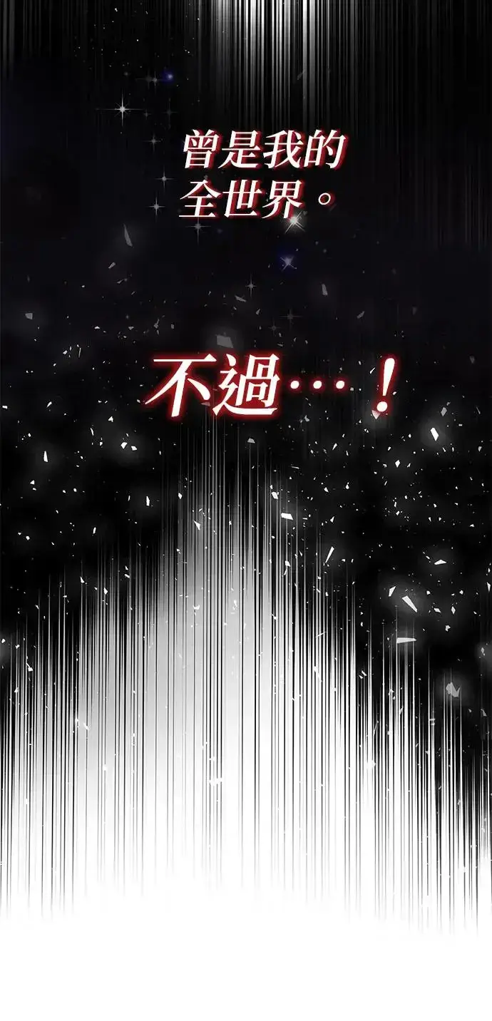 漫画《当我不再是你的影子》第2话第46张图