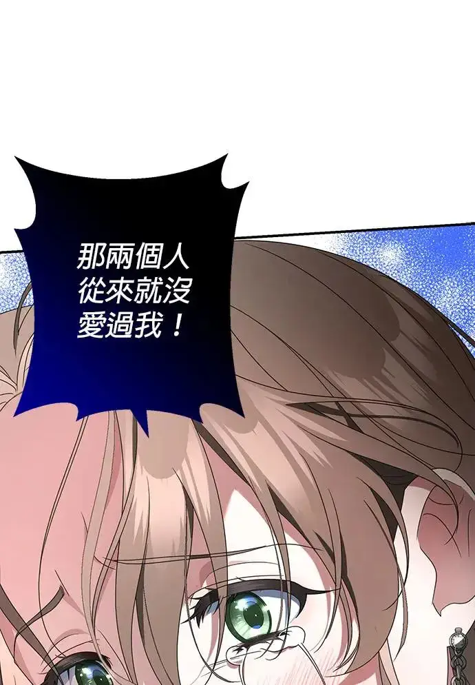 漫画《当我不再是你的影子》第2话第47张图