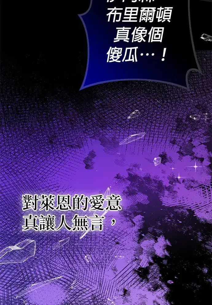 漫画《当我不再是你的影子》第2话第49张图