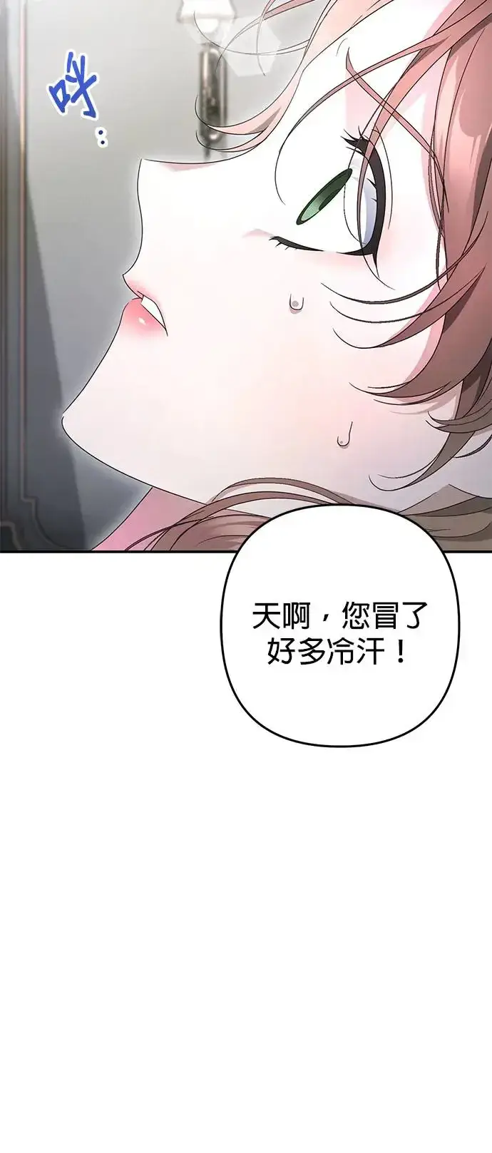 漫画《当我不再是你的影子》第2话第5张图