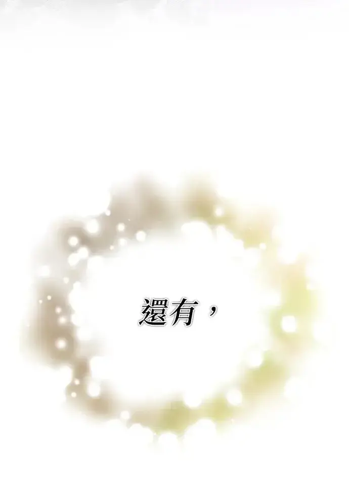 漫画《当我不再是你的影子》第2话第51张图