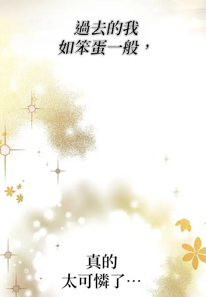 漫画《当我不再是你的影子》第2话第55张图
