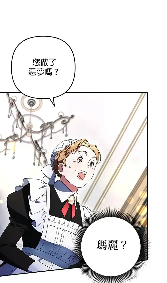 漫画《当我不再是你的影子》第2话第6张图