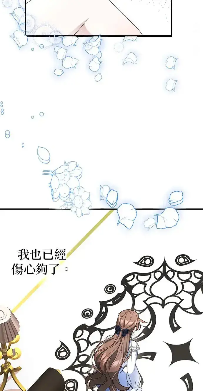 漫画《当我不再是你的影子》第2话第61张图