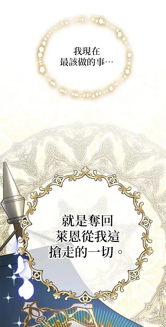 漫画《当我不再是你的影子》第2话第63张图