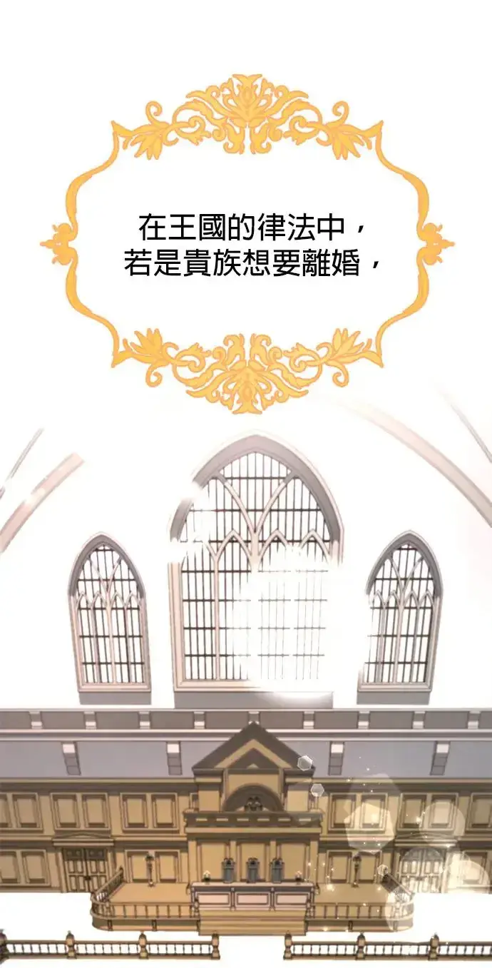 漫画《当我不再是你的影子》第2话第67张图
