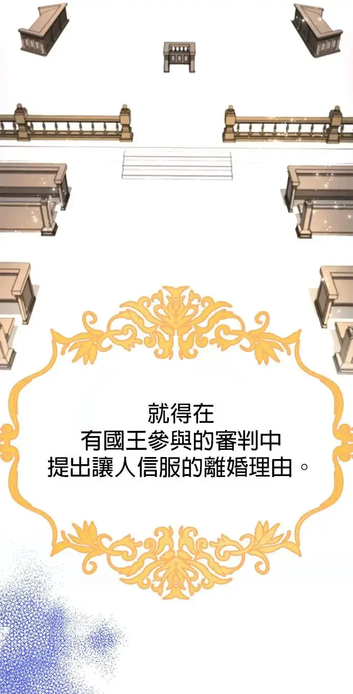 漫画《当我不再是你的影子》第2话第68张图